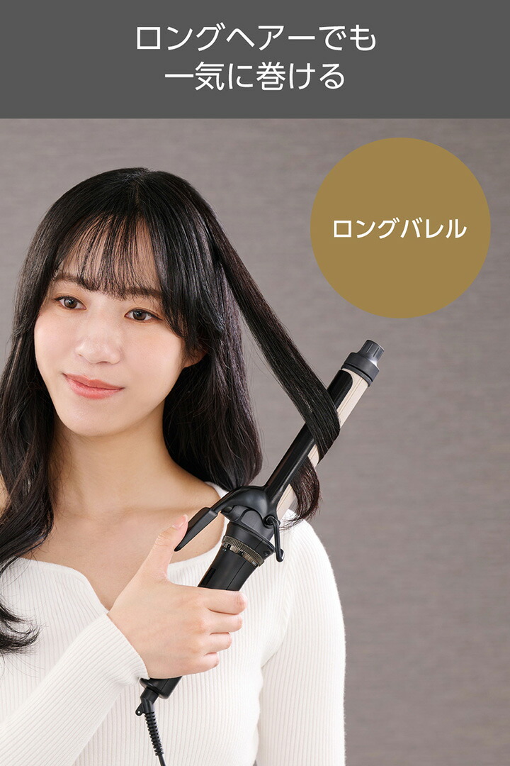 プロフェッショナル プロテクトイオン カールアイロン 26mm径