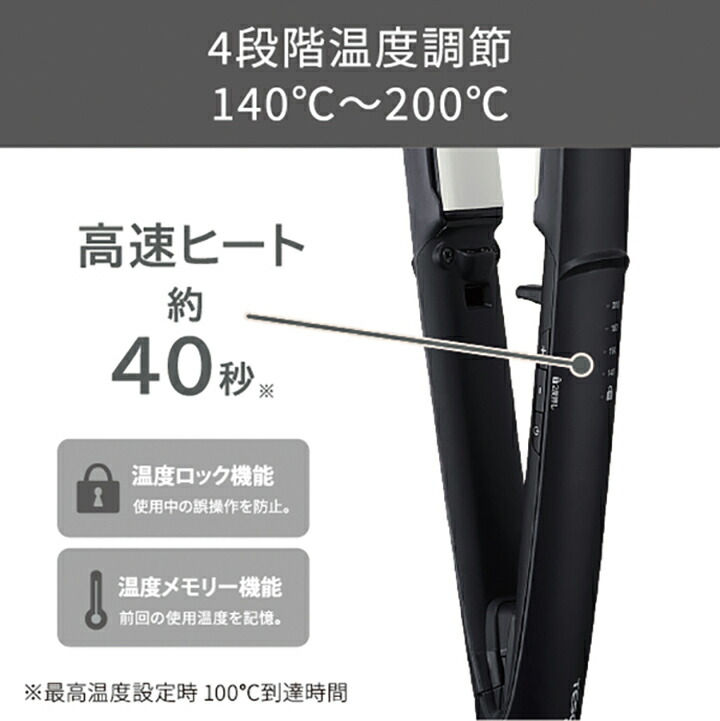 マイナスイオン ストレートアイロン | エレコムダイレクトショップ本店  