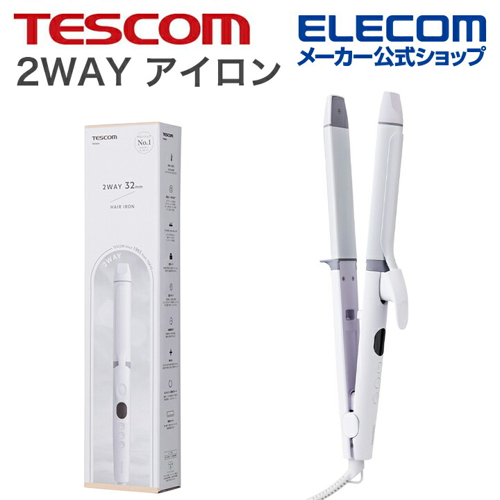 TESCOM マイナスイオン 2WAYスチームヘアアイロン | エレコム