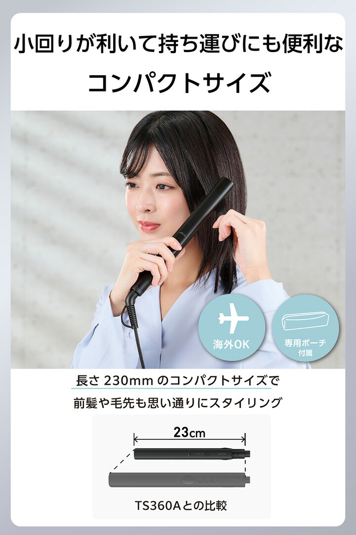 コンパクト ストレートアイロン | エレコムダイレクトショップ本店はPC