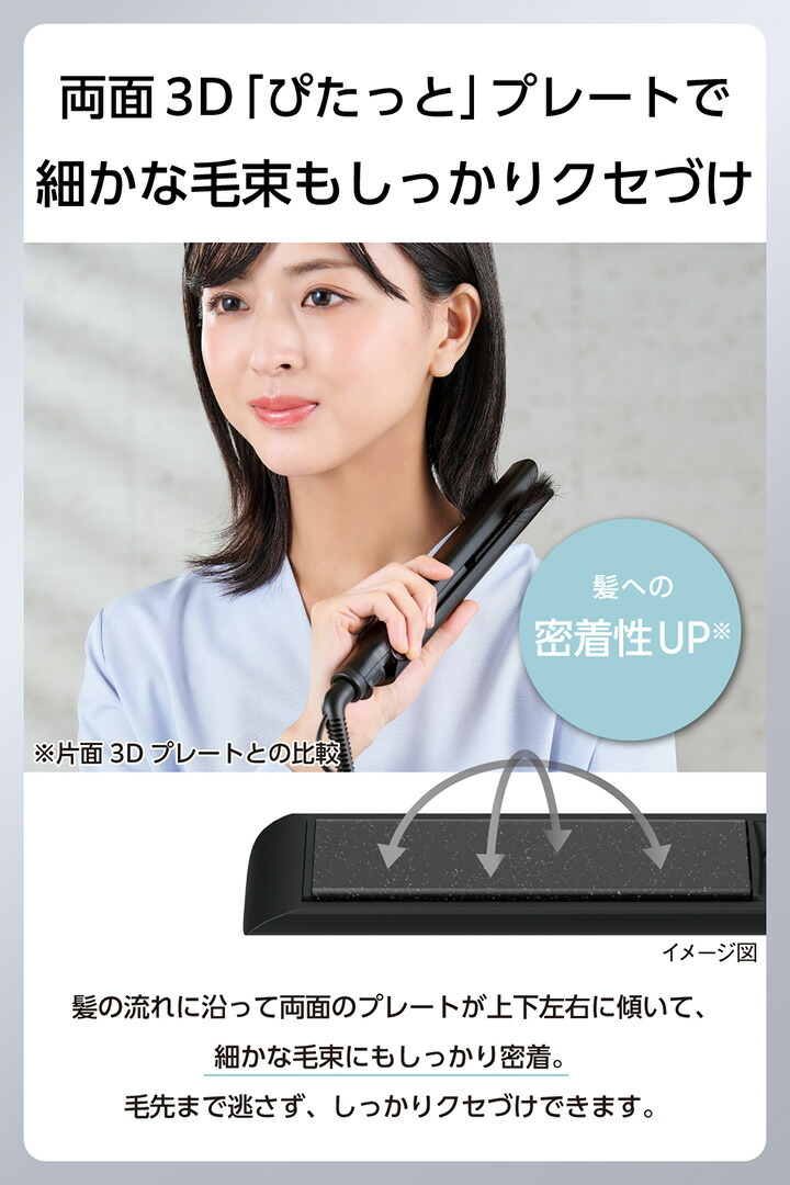 コンパクト ストレートアイロン | エレコムダイレクトショップ本店はPC