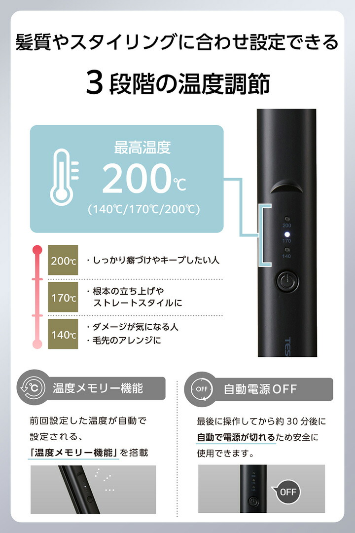 コンパクト ストレートアイロン | エレコムダイレクトショップ本店はPC