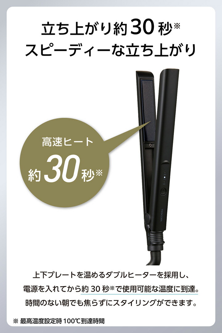 コンパクト ストレートアイロン | エレコムダイレクトショップ本店はPC