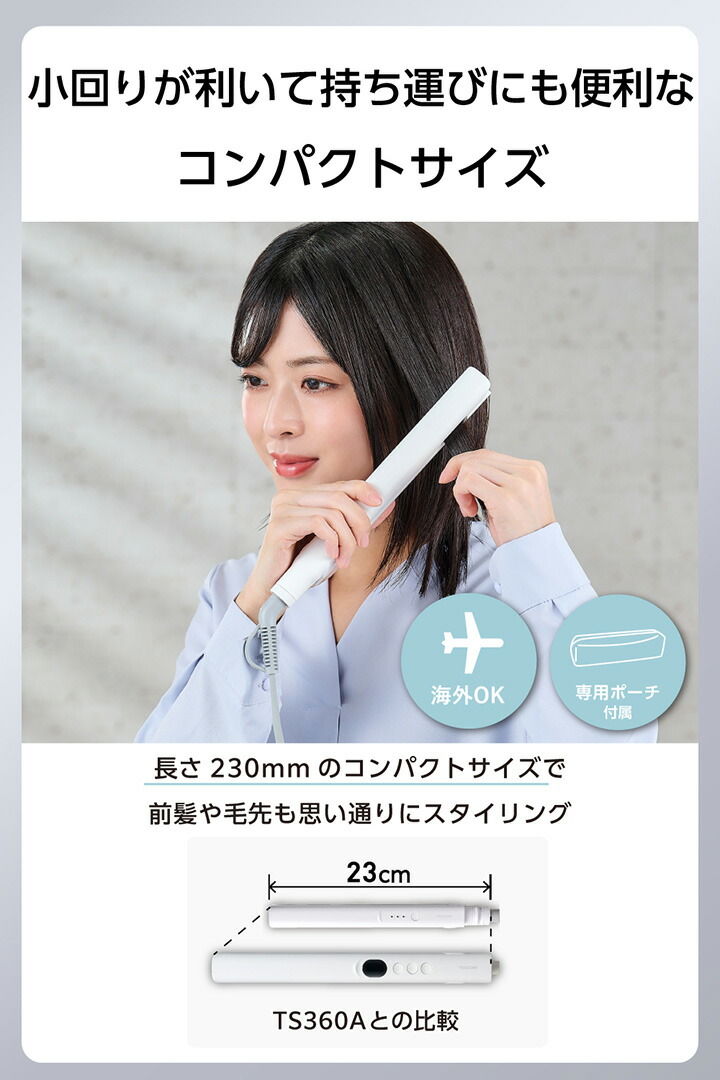 コンパクト ストレートアイロン | エレコムダイレクトショップ本店はPC