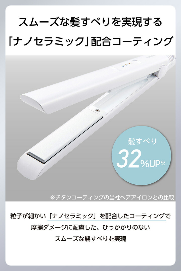 コンパクト ストレートアイロン | エレコムダイレクトショップ本店はPC
