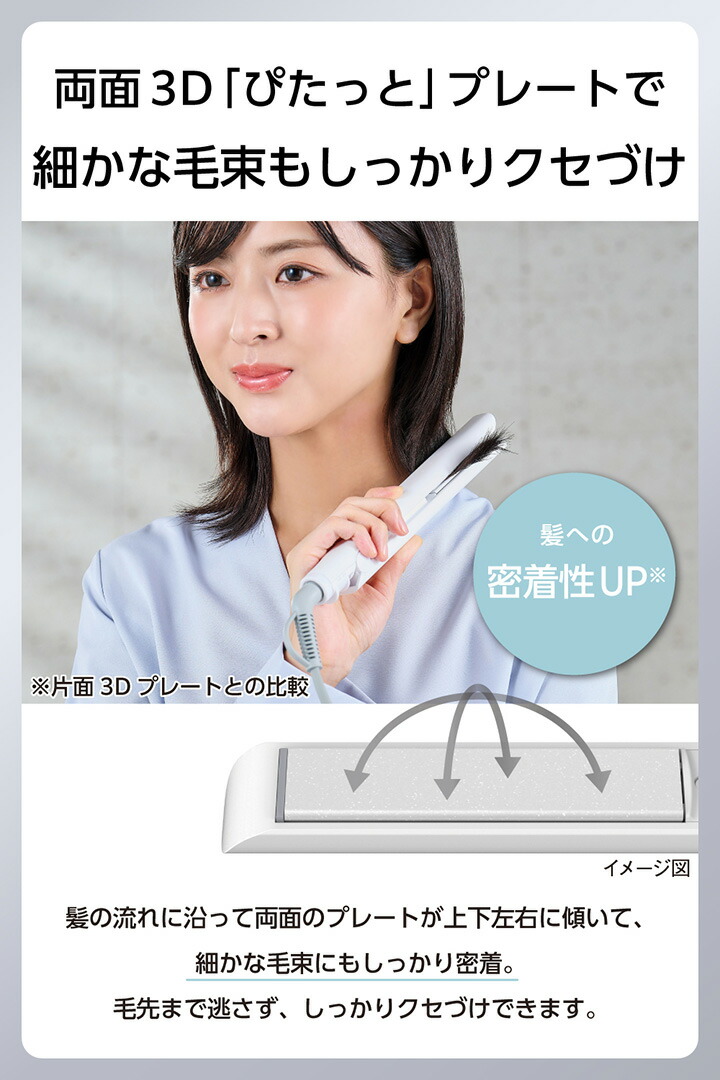 コンパクト ストレートアイロン | エレコムダイレクトショップ本店はPC