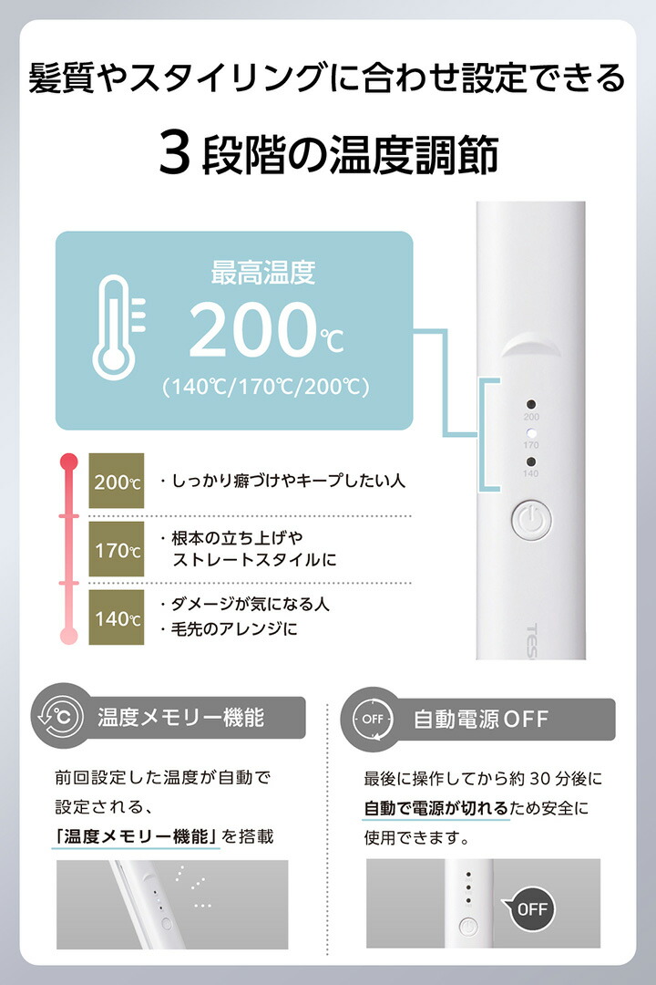 コンパクト ストレートアイロン | エレコムダイレクトショップ本店はPC