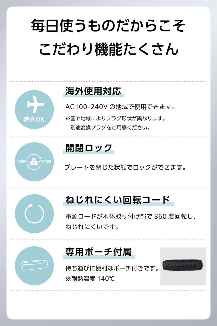 コンパクト ストレートアイロン | エレコムダイレクトショップ本店はPC