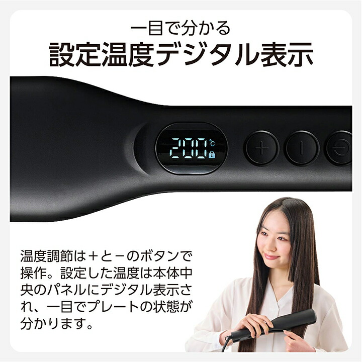 マイナスイオン ワイドストレートアイロン | エレコムダイレクト