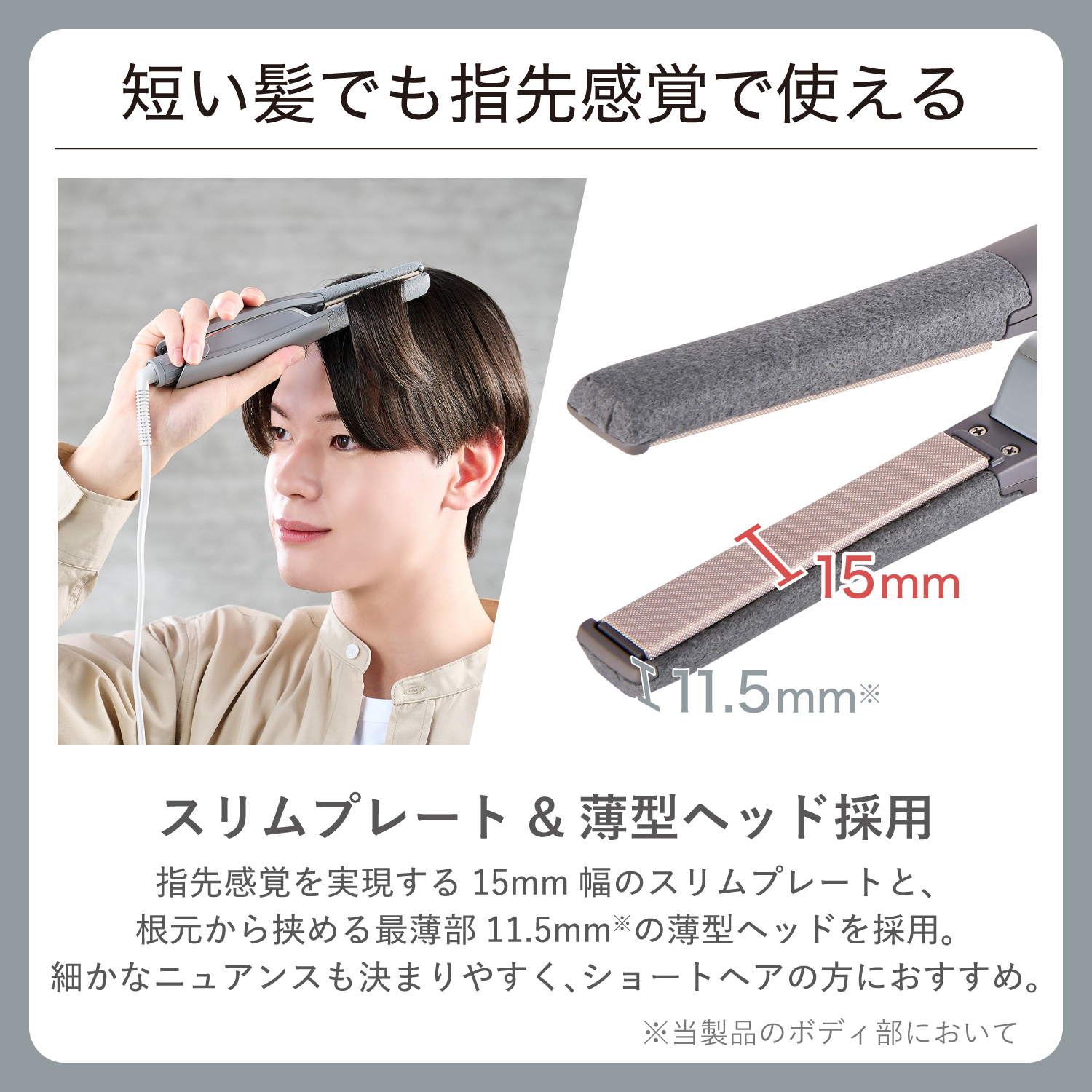 プロフェッショナル アレンジアイロン | エレコムダイレクトショップ