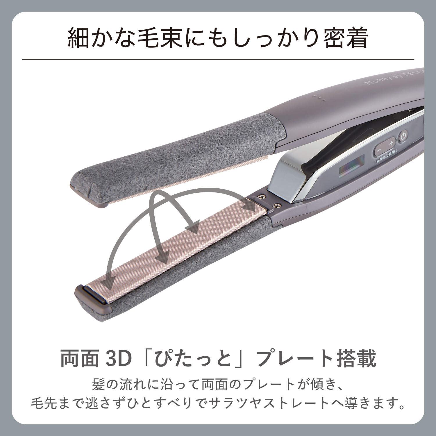 プロフェッショナル アレンジアイロン | エレコムダイレクトショップ
