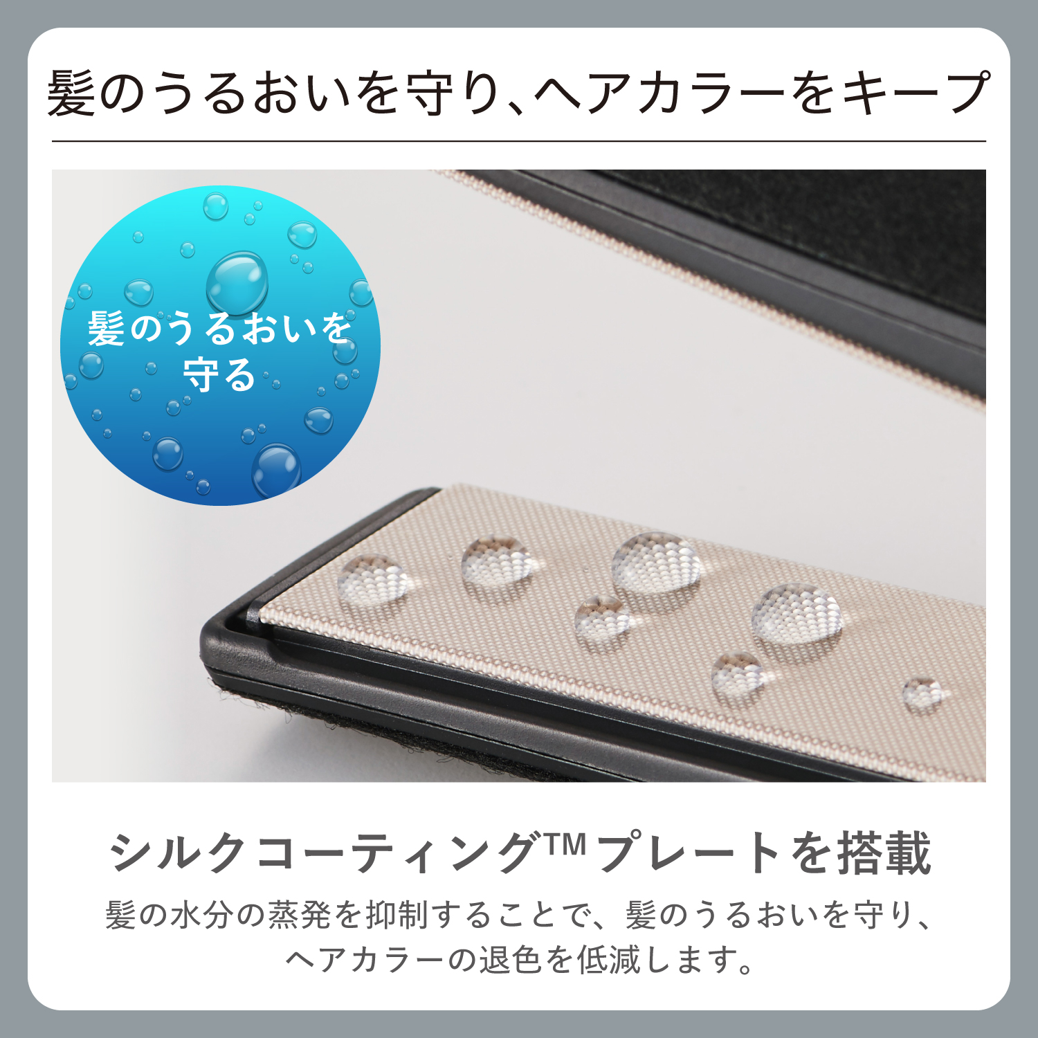 プロフェッショナル プロテクトイオン ストレートアイロン | エレコム