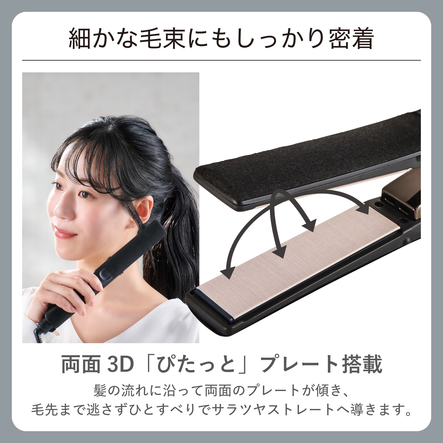 プロフェッショナル プロテクトイオン ストレートアイロン | エレコム