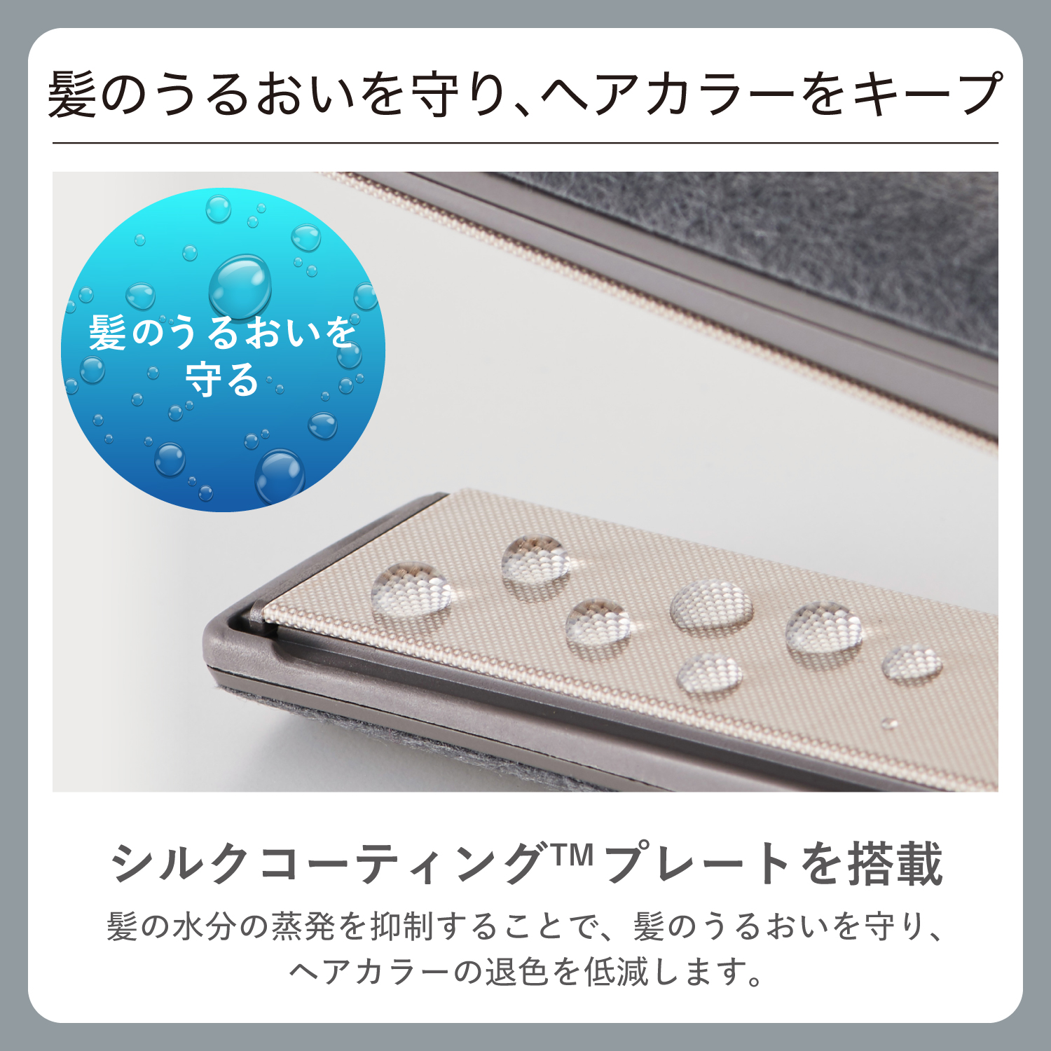 プロフェッショナル プロテクトイオン ストレートアイロン | エレコム