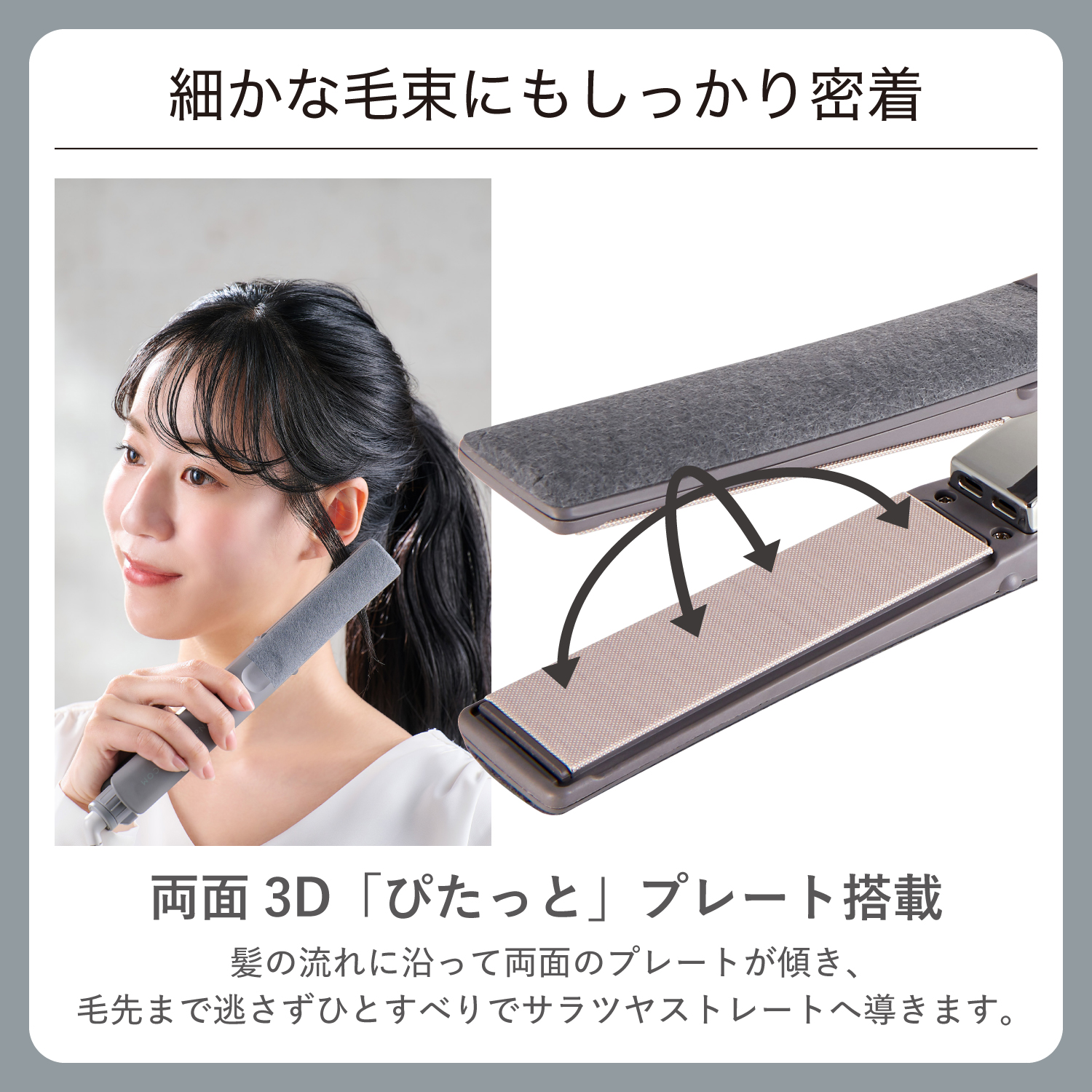 プロフェッショナル プロテクトイオン ストレートアイロン | エレコム