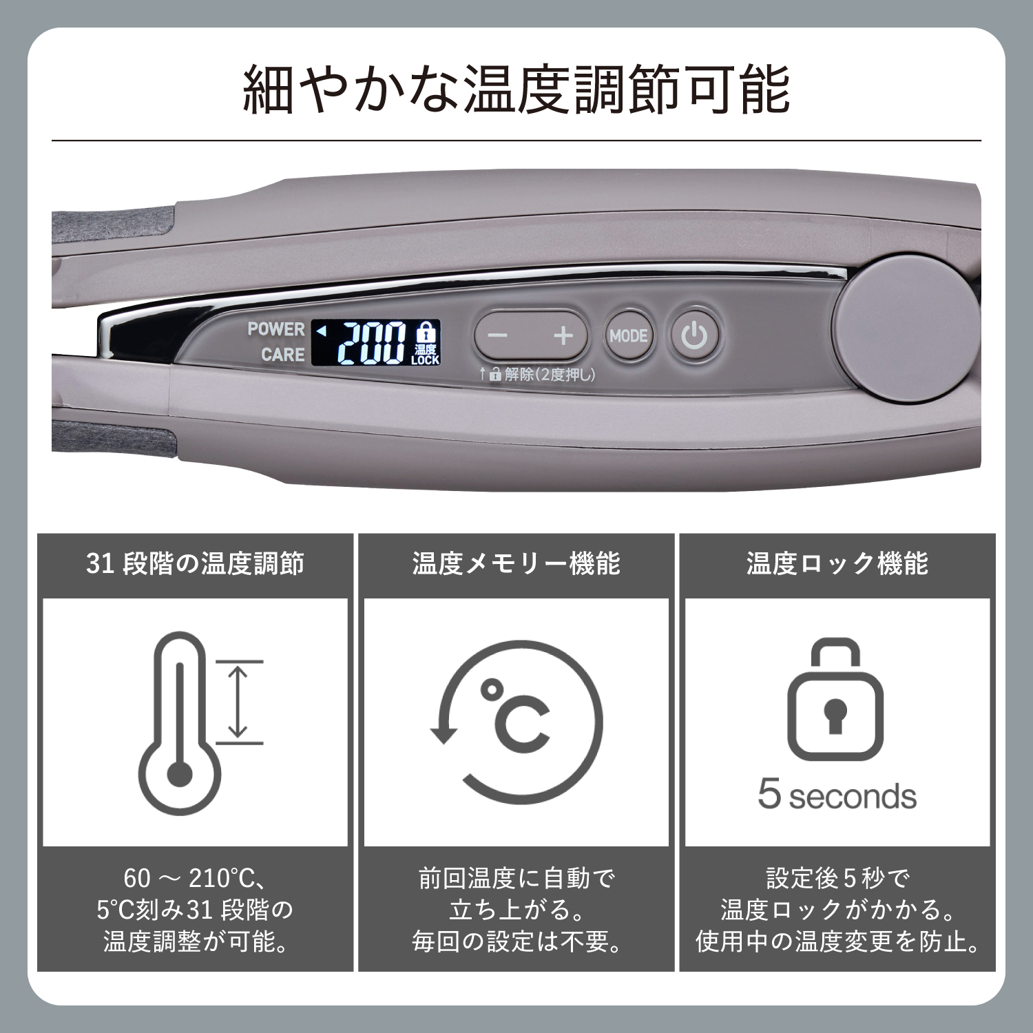 プロフェッショナル プロテクトイオン ストレートアイロン | エレコム