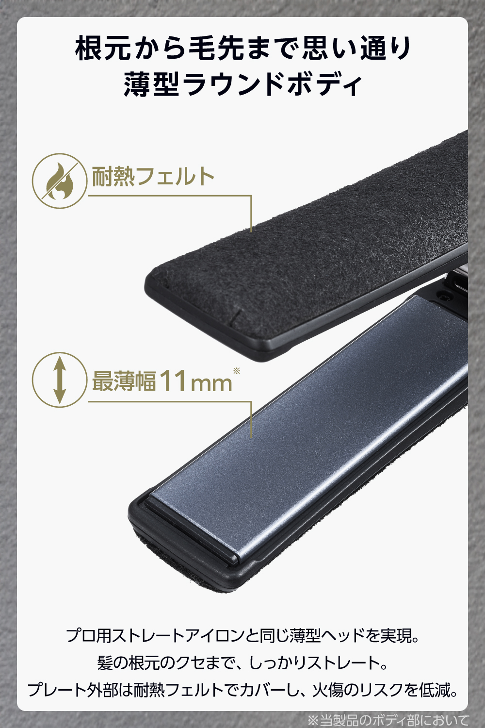 プロフェッショナル プロテクトイオン ストレートアイロン | エレコム