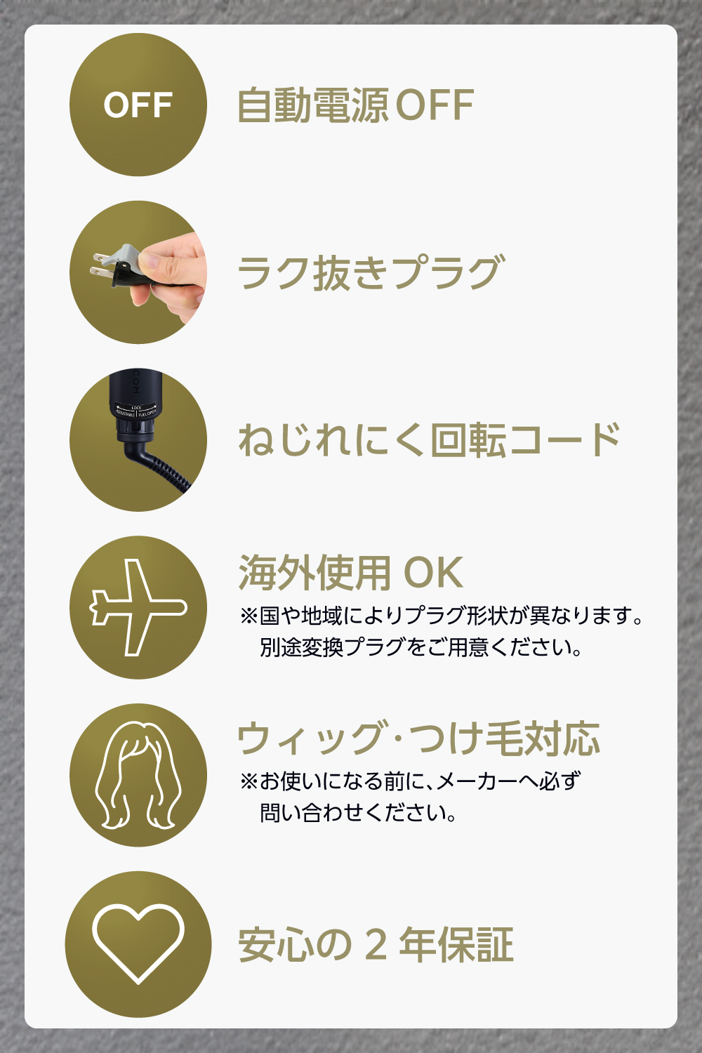 プロフェッショナル プロテクトイオン ストレートアイロン | エレコム