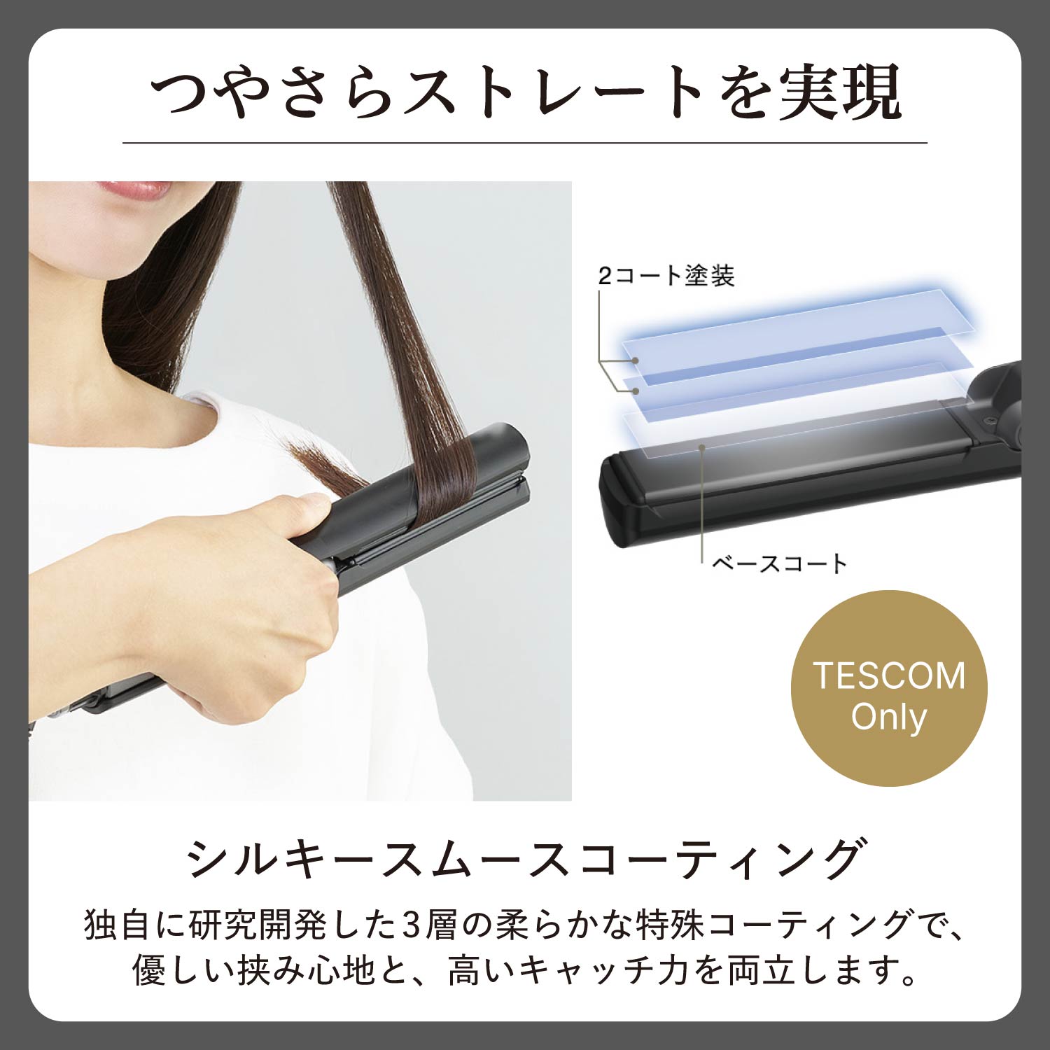 プロフェッショナル プロテクトイオン ストレートアイロン | エレコム