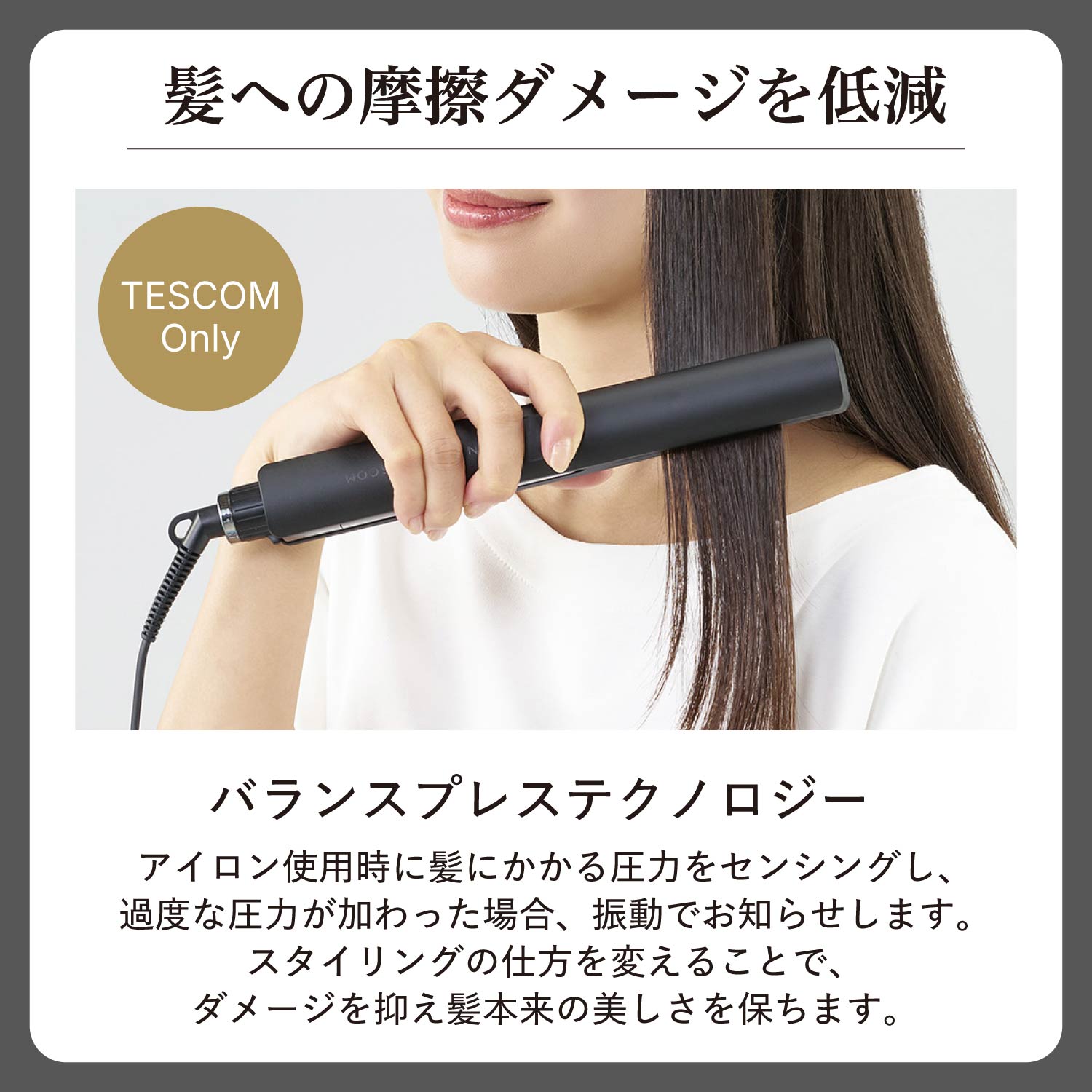 プロフェッショナル プロテクトイオン ストレートアイロン | エレコム