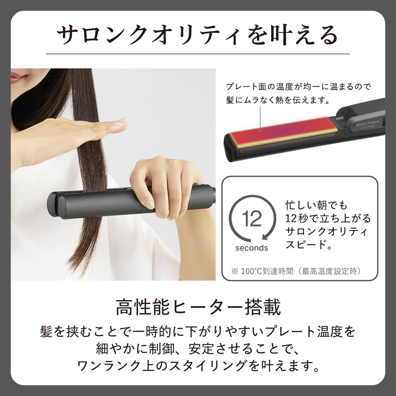 プロフェッショナル プロテクトイオン ストレートアイロン | エレコム