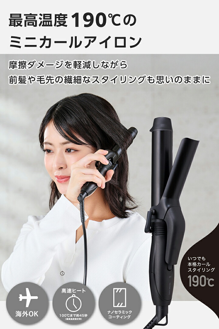 ミニカールアイロン | エレコムダイレクトショップ本店はPC周辺機器