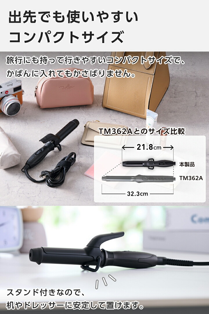 ミニカールアイロン | エレコムダイレクトショップ本店はPC周辺機器 ミニカールアイロン | エレコムダイレクトショップ本店はPC周辺機器
