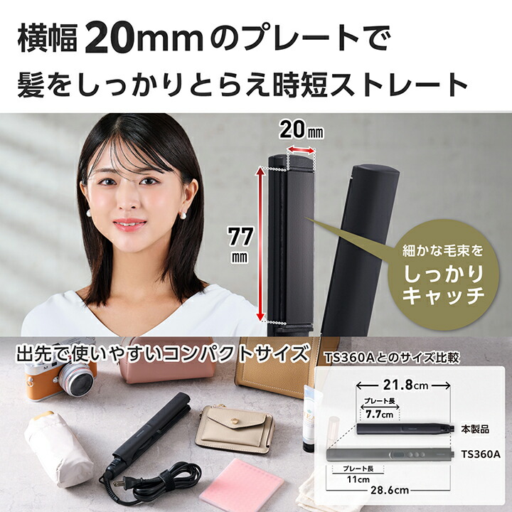 ミニストレートアイロン | エレコムダイレクトショップ本店はPC周辺