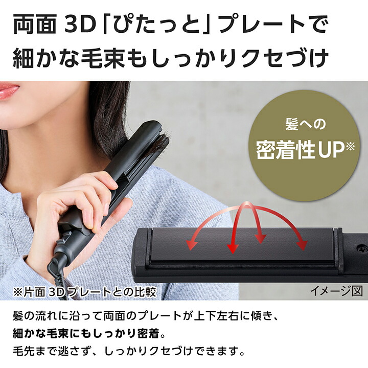 ミニストレートアイロン | エレコムダイレクトショップ本店はPC周辺