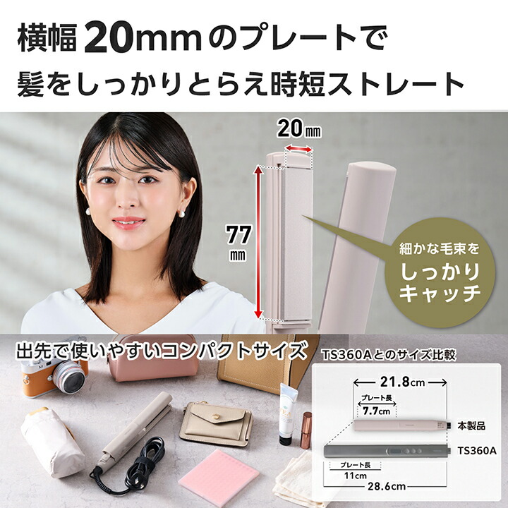 ミニストレートアイロン | エレコムダイレクトショップ本店はPC周辺