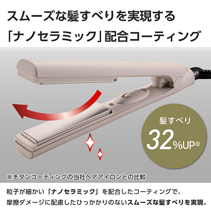 ミニストレートアイロン | エレコムダイレクトショップ本店はPC周辺