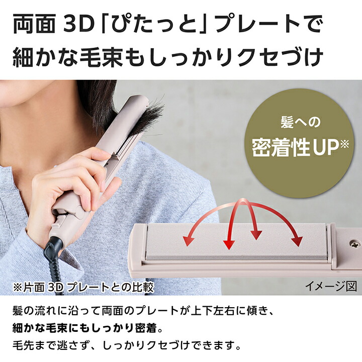 ミニストレートアイロン | エレコムダイレクトショップ本店はPC周辺