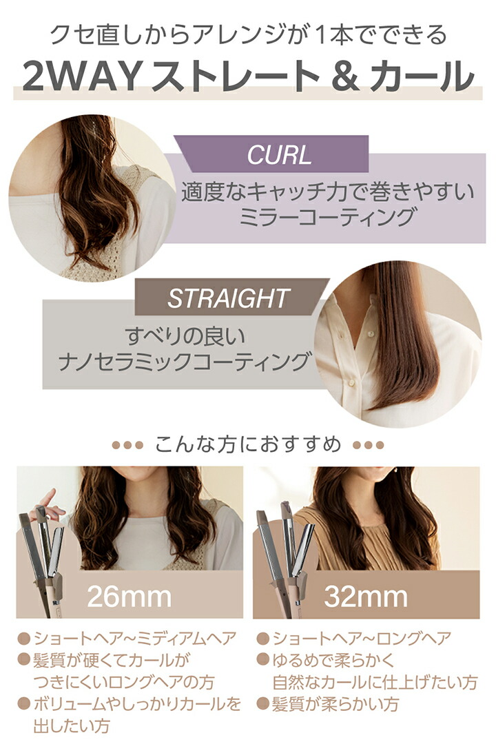 プロテクトイオン2WAYスチームヘアーアイロン | エレコム