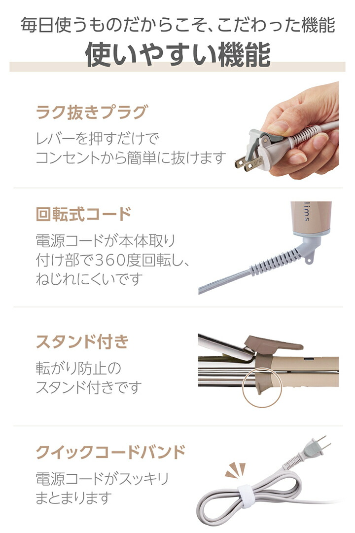 プロテクトイオン2WAYスチームヘアーアイロン | エレコム
