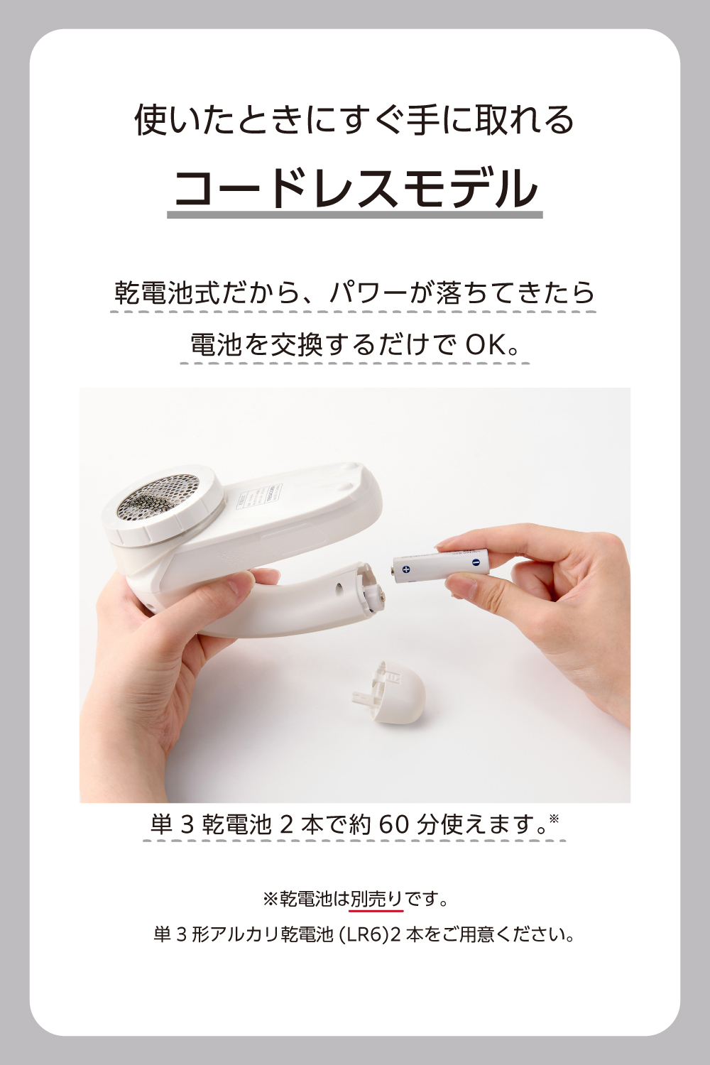 毛玉クリーナー 毛だまトレタ スタンダードタイプ | エレコム