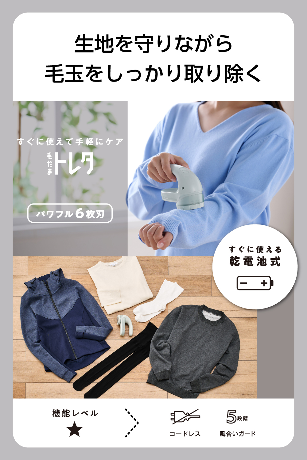 毛玉クリーナー 毛だまトレタ スタンダードタイプ | エレコム