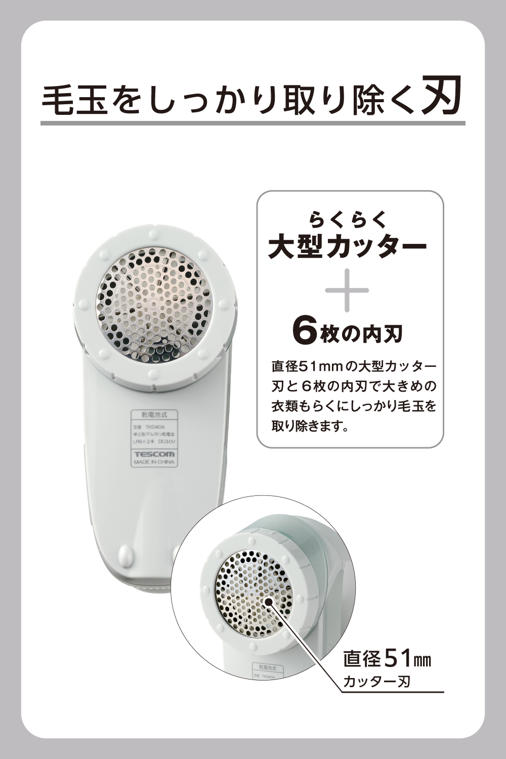 毛玉クリーナー 毛だまトレタ スタンダードタイプ | エレコム