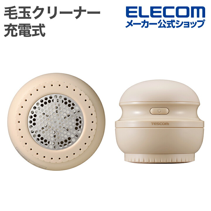毛玉クリーナー 毛だまトレタ パワフルタイプ | エレコムダイレクト