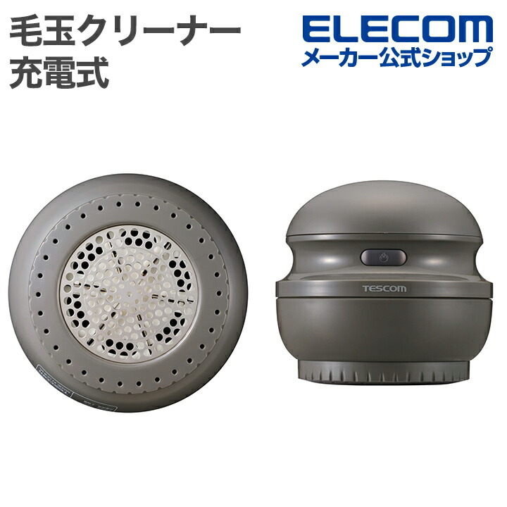 毛玉クリーナー 毛だまトレタ スピードタイプ | エレコムダイレクト
