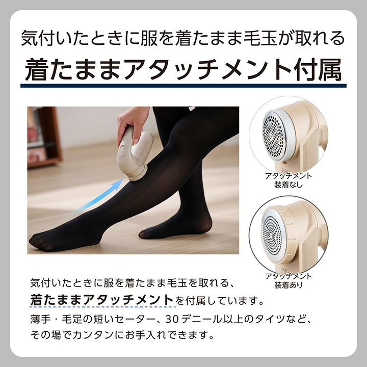 毛玉クリーナー 毛だまトレタ ハイブリッドタイプ | エレコム