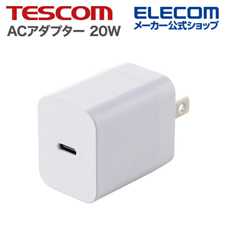 NOGI USB ACアダプター | エレコムダイレクトショップ本店はPC周辺機器