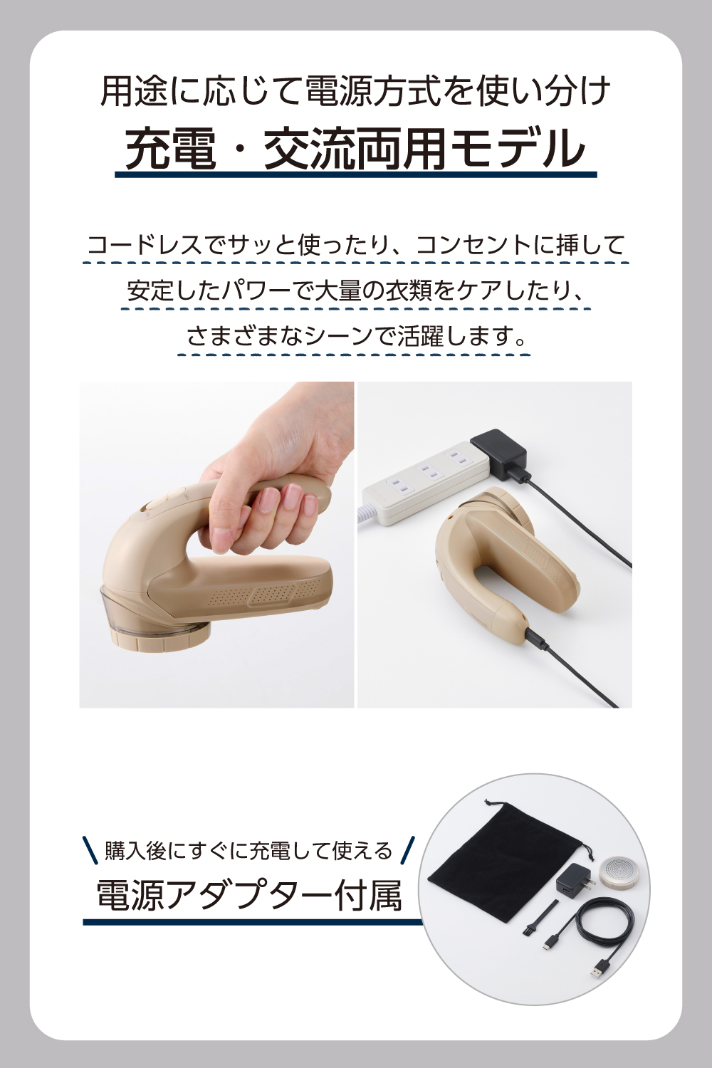 毛玉クリーナー 毛だまトレタ ハイブリッドタイプ | エレコム