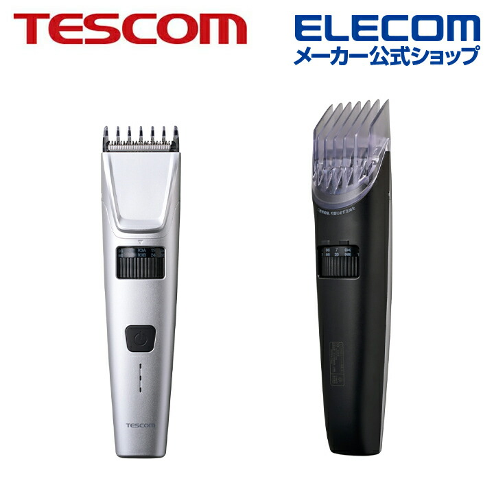 ヘアカッター ヘアカッター | エレコムダイレクトショップ本店はPC周辺機器