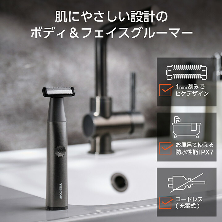 ボディ＆フェイスグルーマー | エレコムダイレクトショップ本店はPC