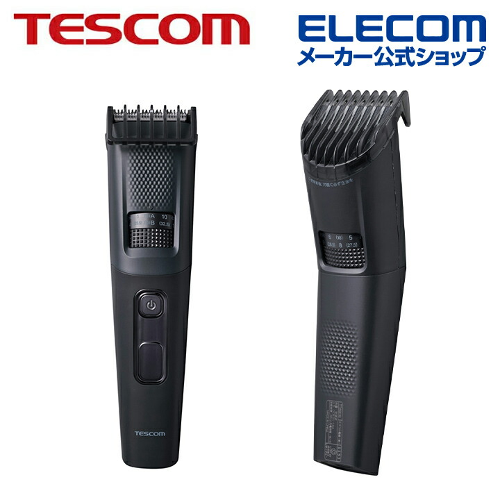 ヘアーカッター | エレコムダイレクトショップ本店はPC周辺機器
