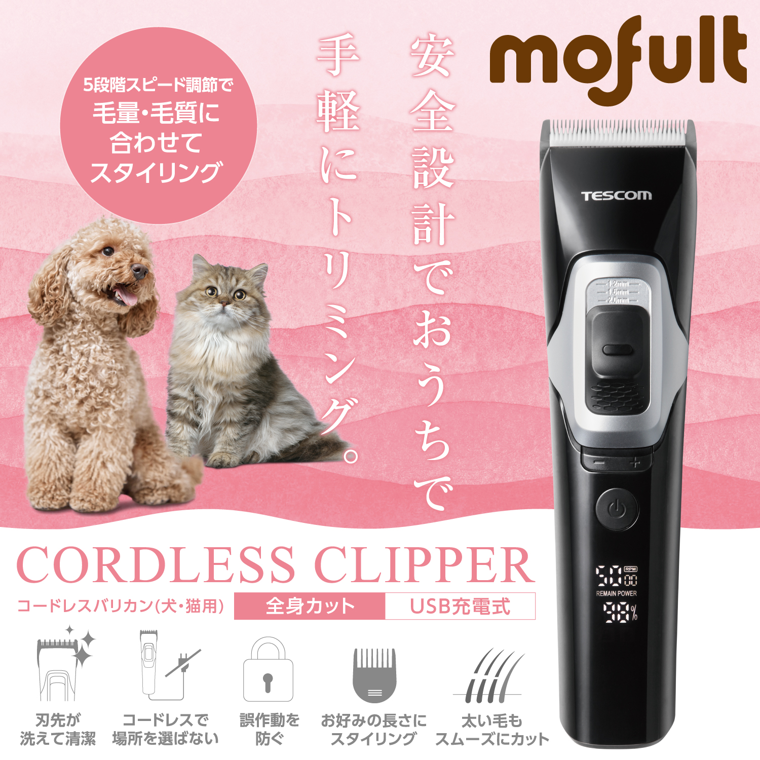 ペット用コードレスバリカン | エレコムダイレクトショップ本店はPC