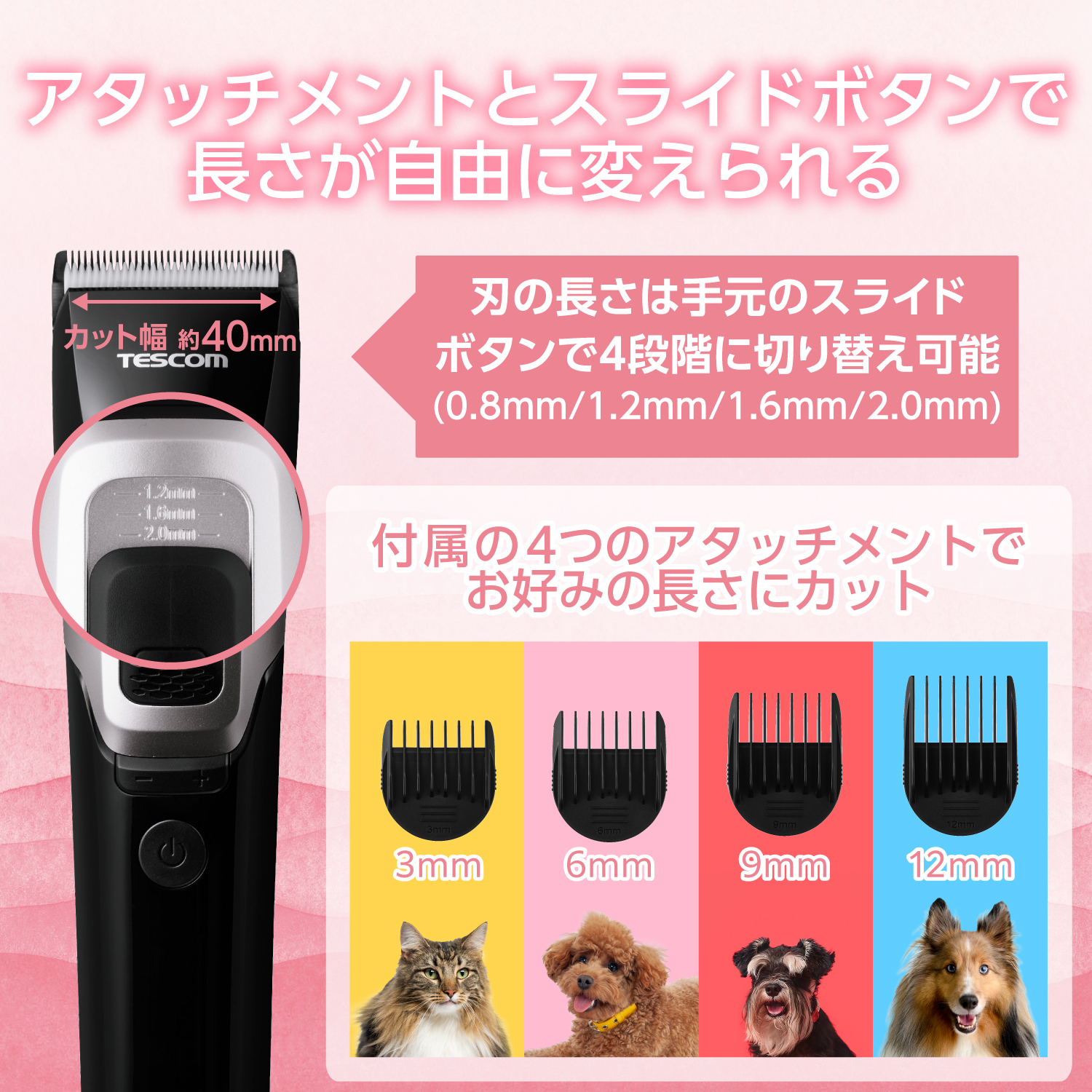 ペット用コードレスバリカン | エレコムダイレクトショップ本店はPC