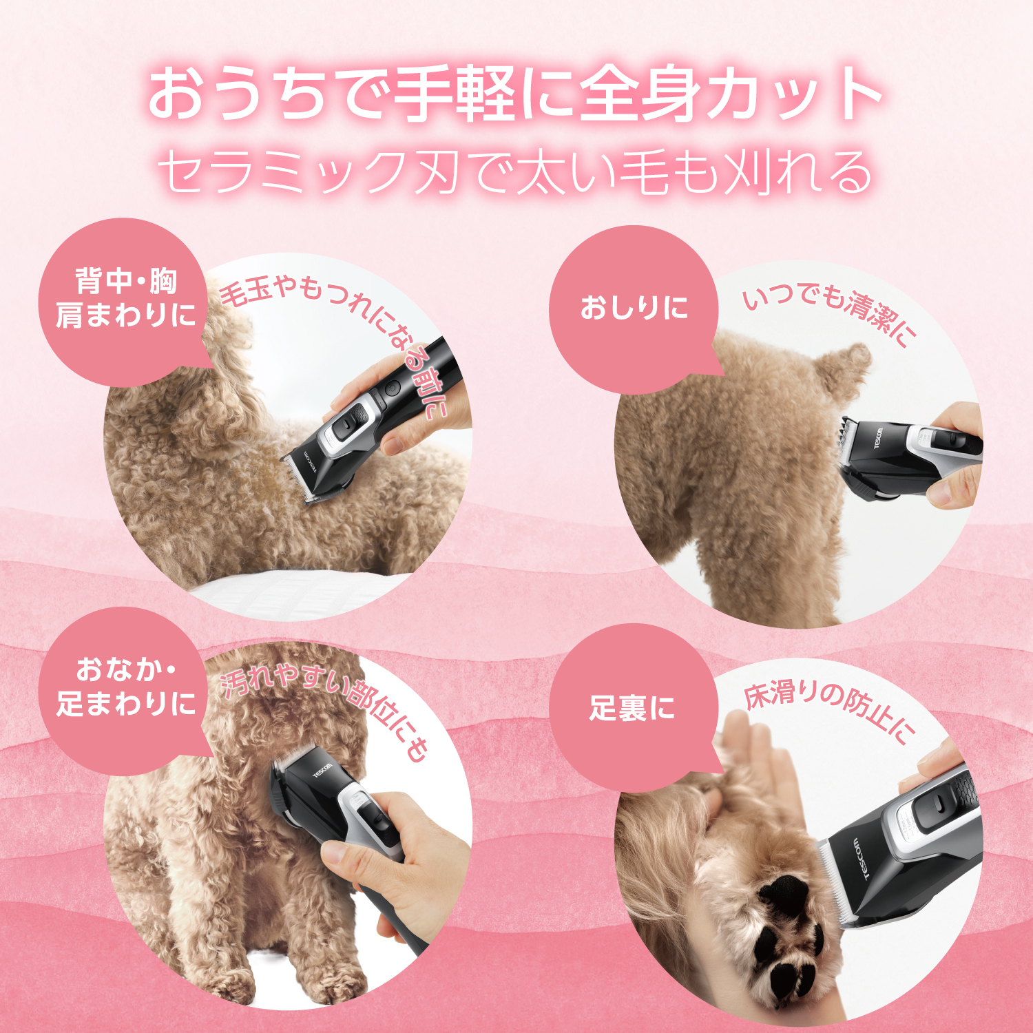 ペット用コードレスバリカン | エレコムダイレクトショップ本店はPC