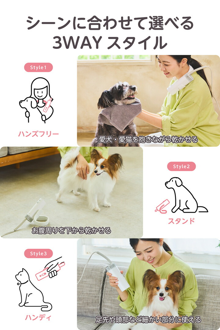 【2月下旬発送予定】ハンズフリー　犬猫用ペットドライヤー HUG AIR(ハグエアー) ハンズフリードライヤー(犬・猫用)｜PET-DRY01WH