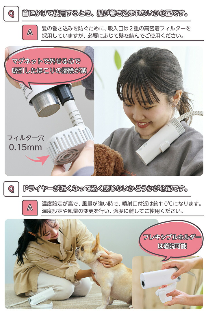 【2月下旬発送予定】ハンズフリー　犬猫用ペットドライヤー HUG AIR(ハグエアー) ハンズフリードライヤー(犬・猫用)｜PET-DRY01WH
